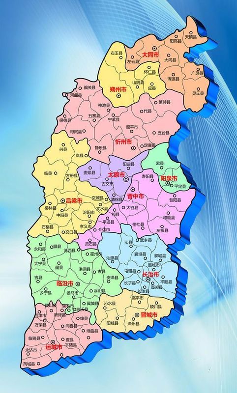 山西，向亲爱的听众朋友们问好！